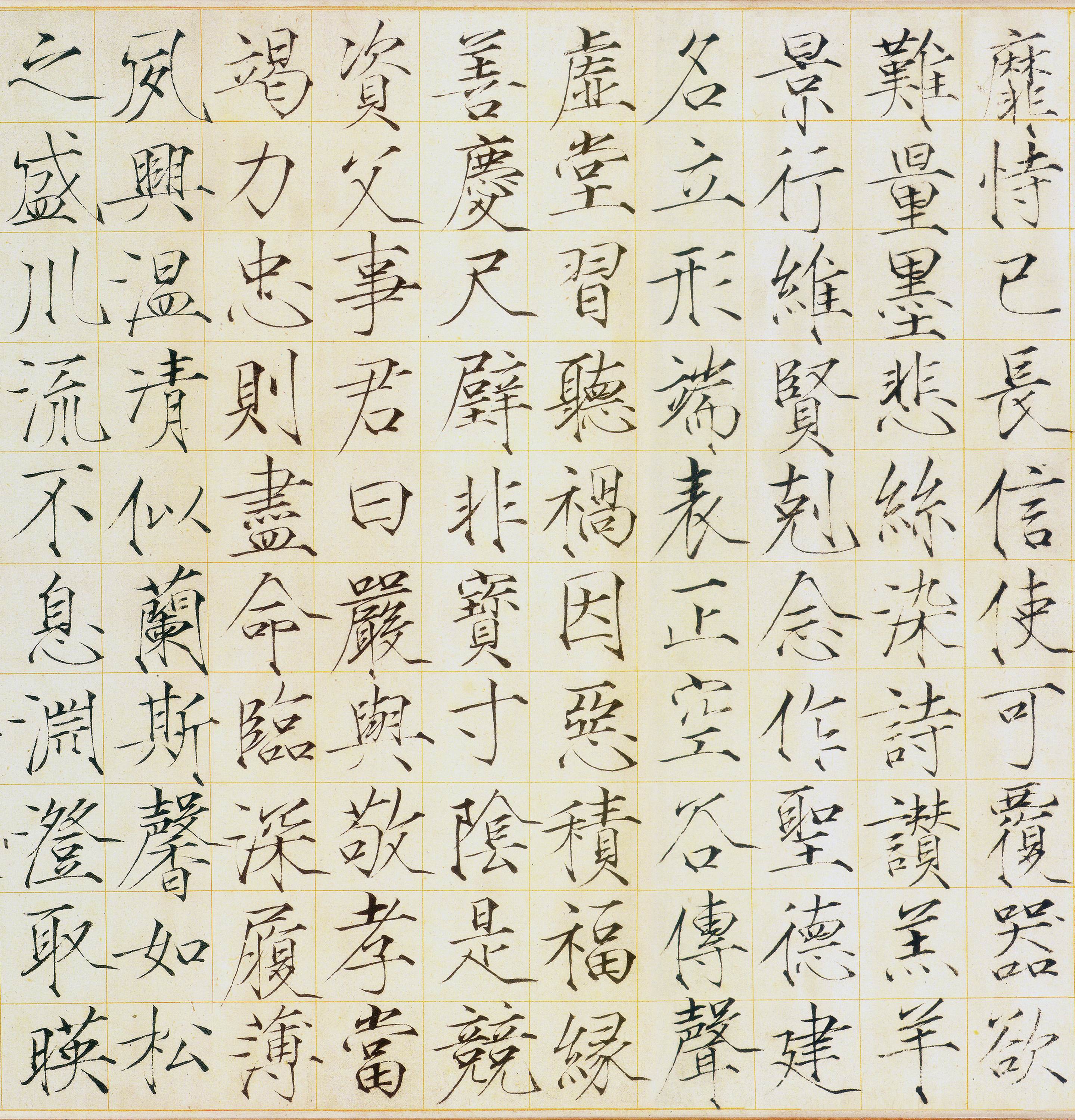 瘦金书《千字文》3