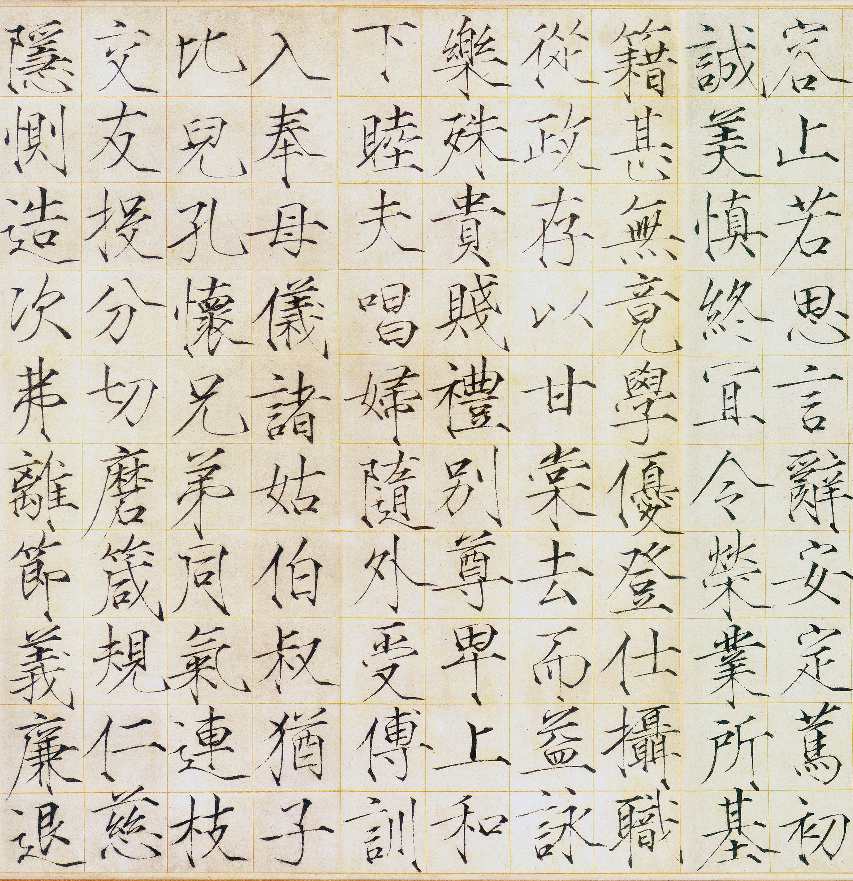 瘦金书《千字文》4