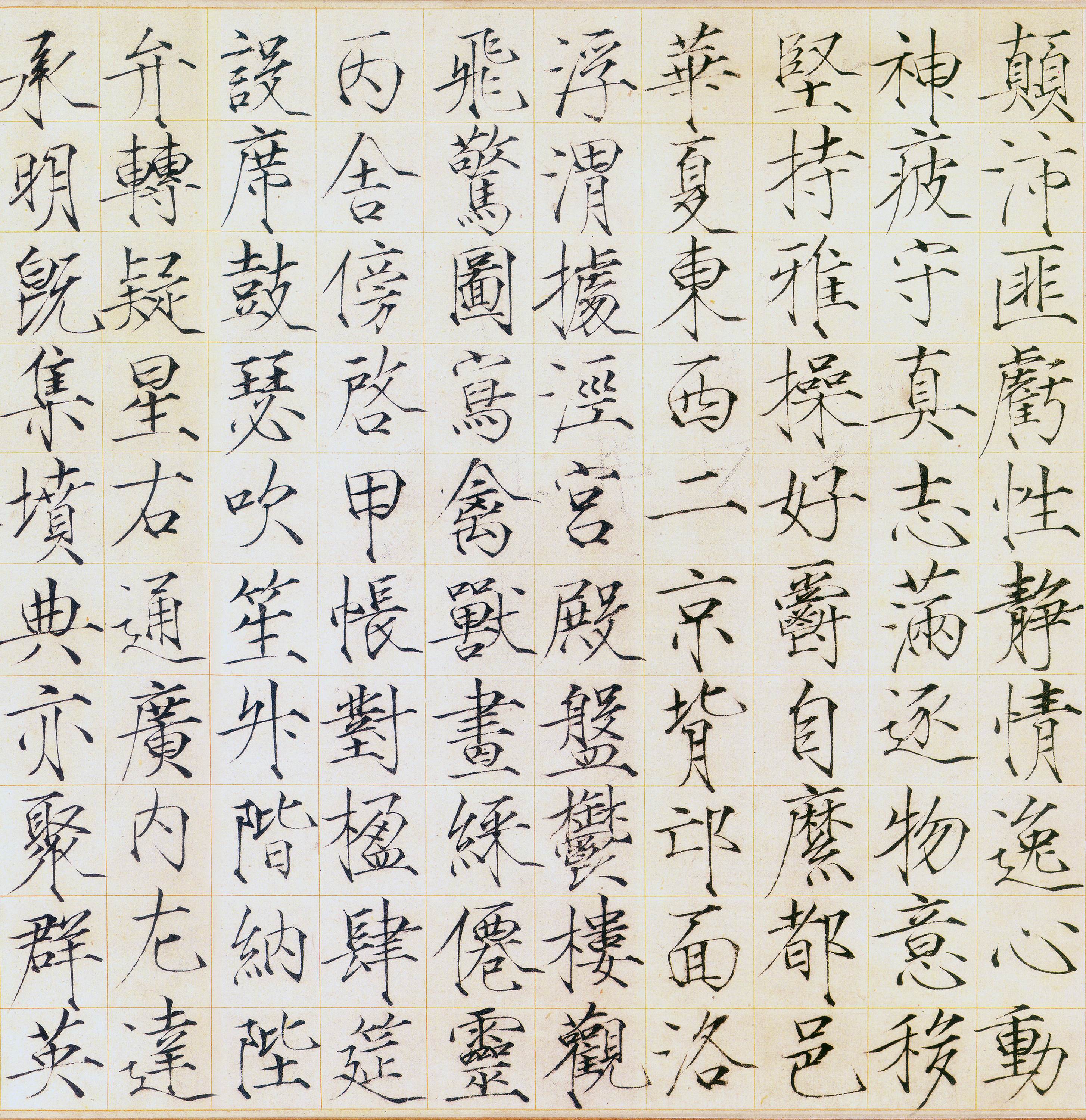 瘦金书《千字文》5